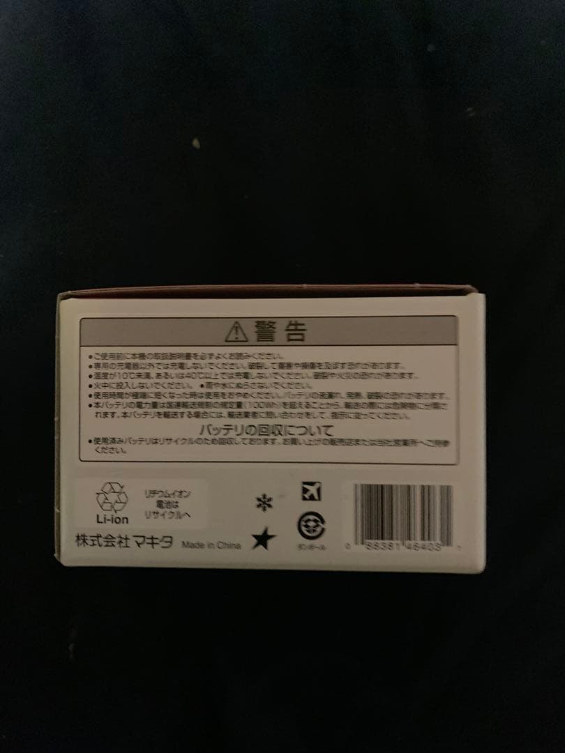 タキヨークマキタバッテリー18V