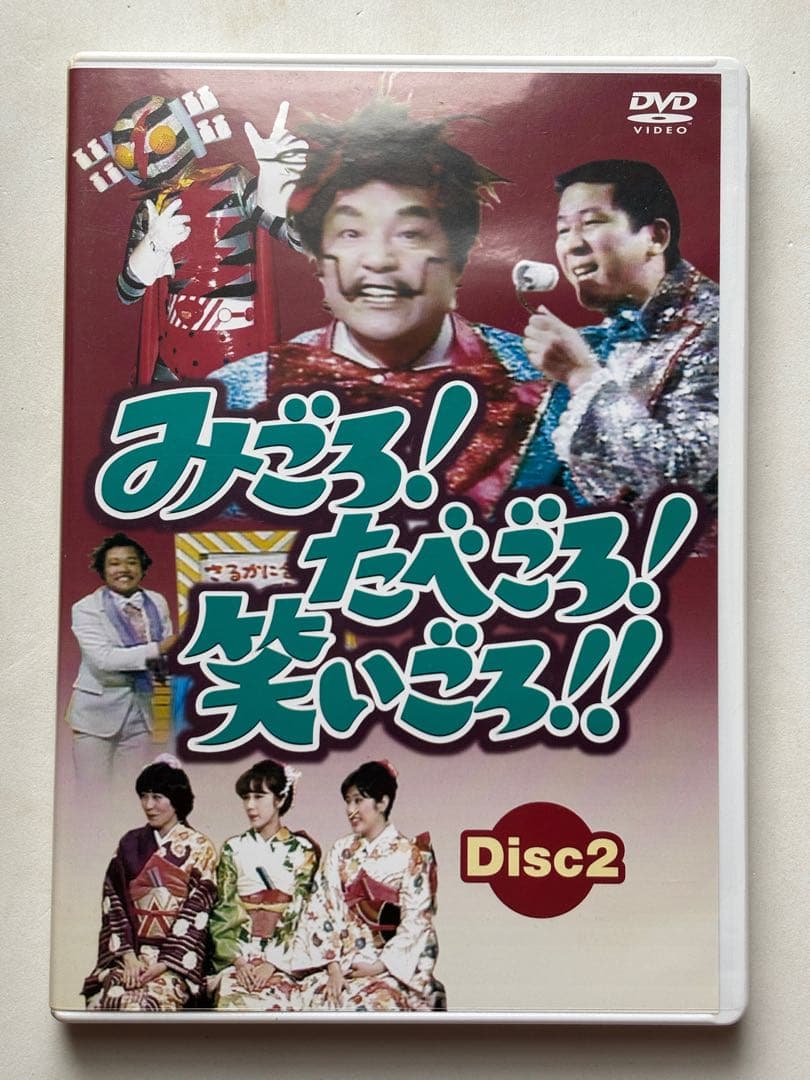 【帯付き】みごろ!たべごろ!笑いごろ!! みごろ!BOX〈初回限定版・4枚組〉