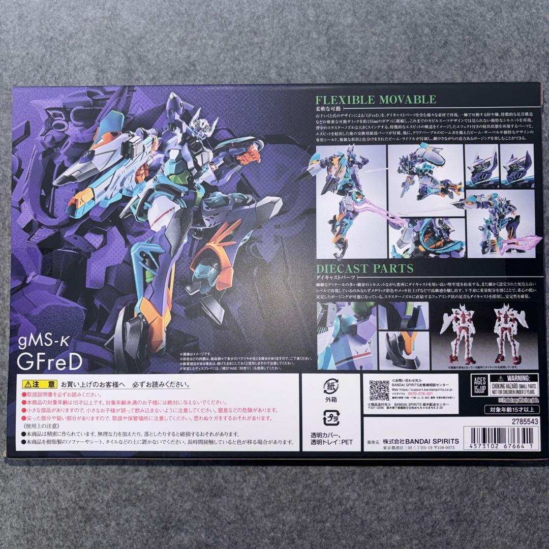 【新品】L ROBOT魂 GFreD ジフレド メタルロボット魂