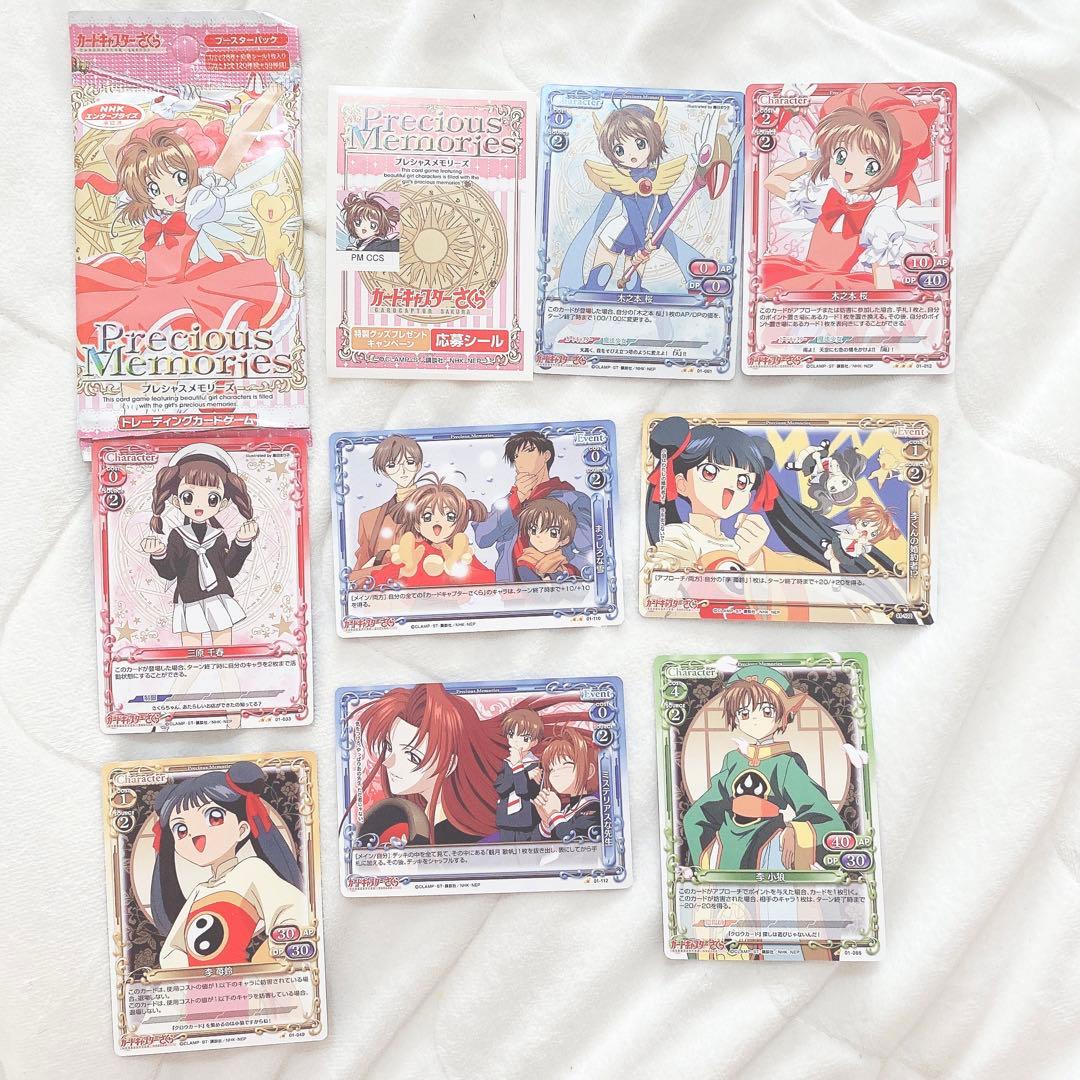 カードキャプターさくら プレシャスメモリーズ スターターデッキ ブースターパック