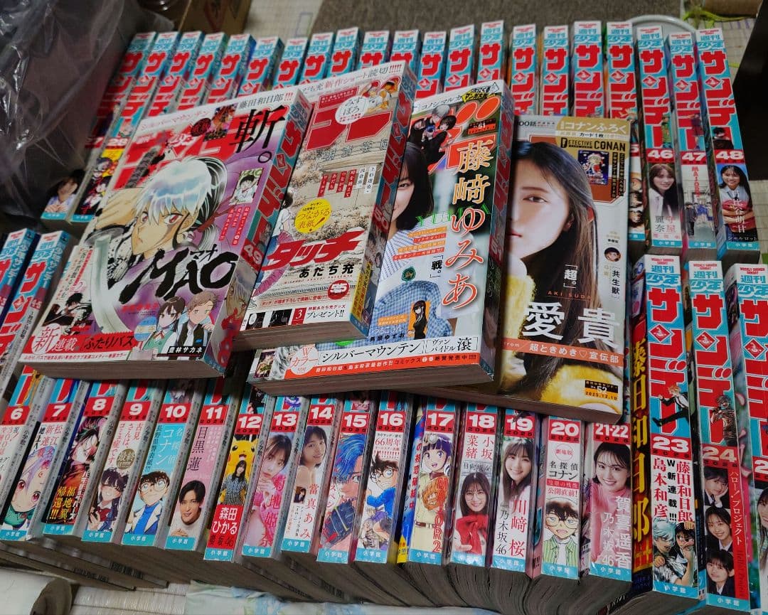 週刊少年サンデー