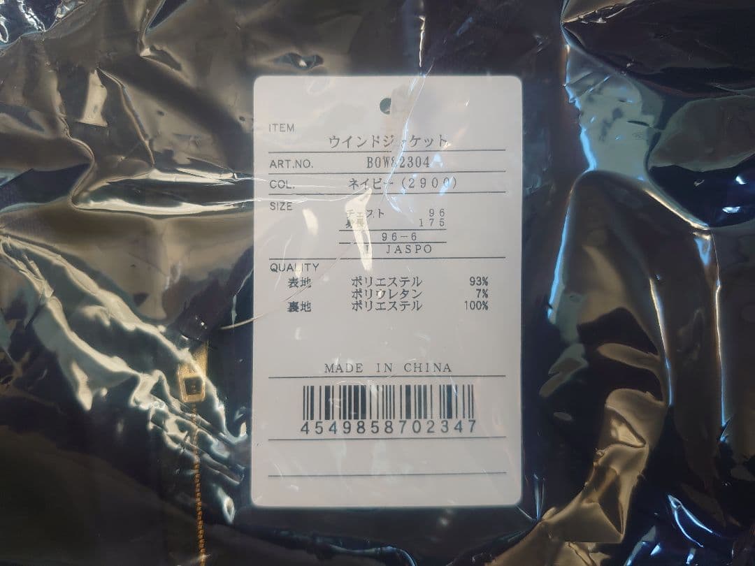 ZETT プロステイタス　ウインドジャケット パンツセット Lサイズ上下組