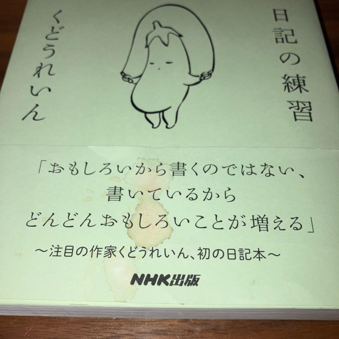 【匿名発送】【即日発送】くどうれいん　7冊セット