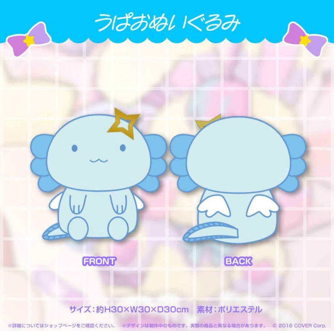 天音かなた ぬいぐるみ まとめ売り