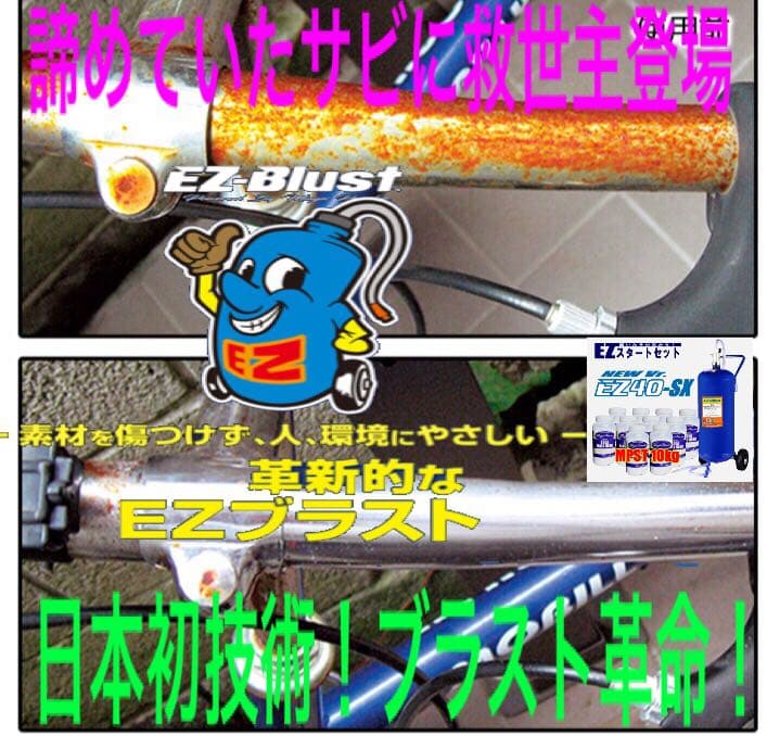 雑誌掲載 毎日売れてます 話題 EZ blust EZブラスト 高圧洗浄器