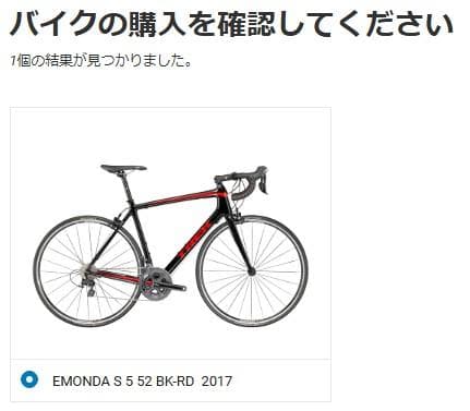 TREK EMONDA S5 2017 Sシリーズ ロードバイク サイズ52