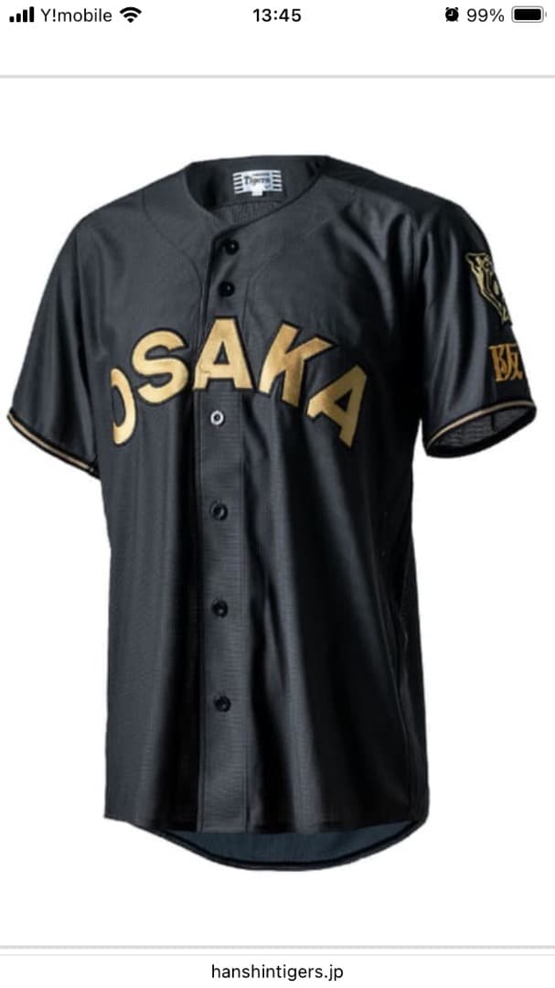 (値下げ中)未開封ブラックダイナマイトユニホーム2025森下翔太Lサイズ