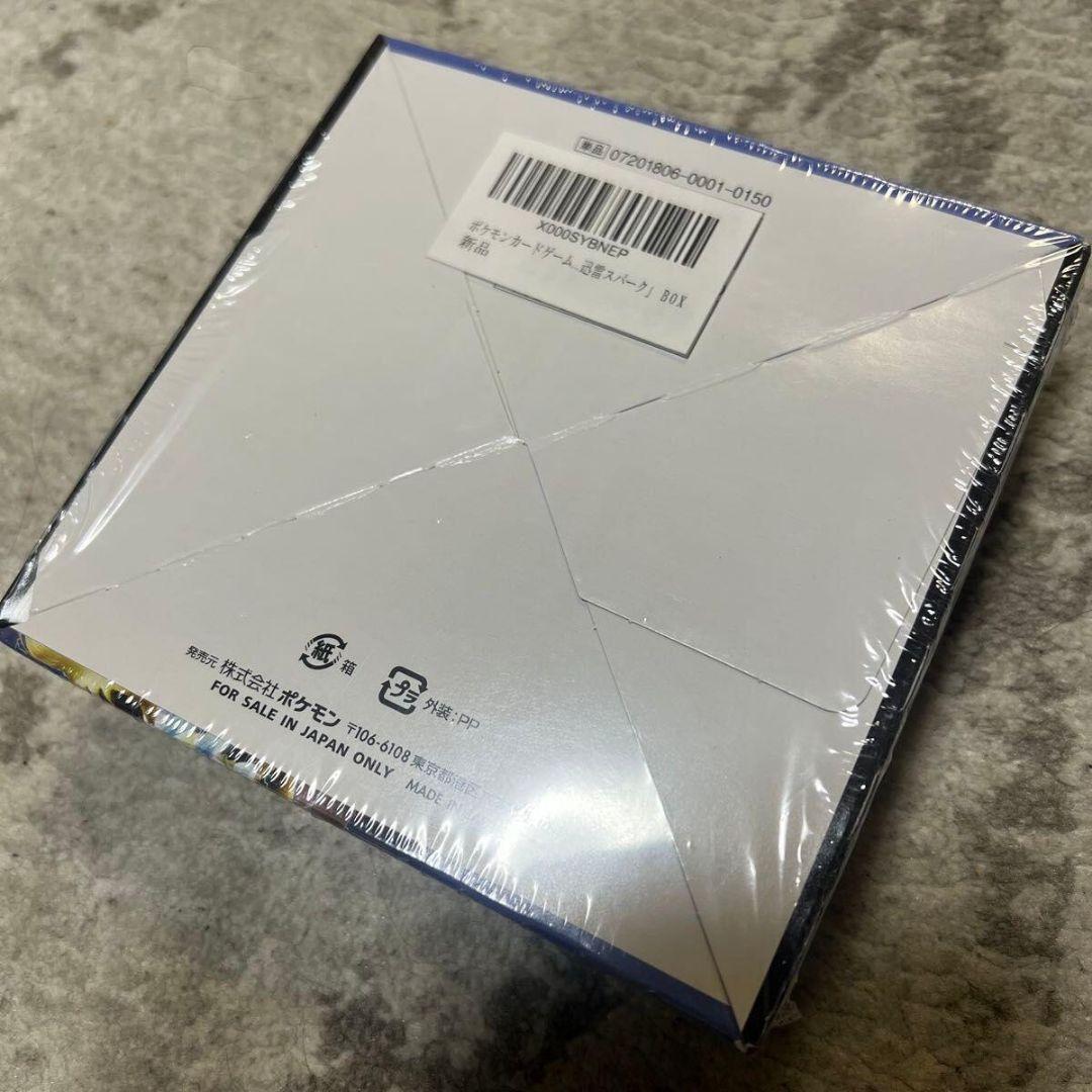 迅雷スパーク　box シュリンク付き　未開封