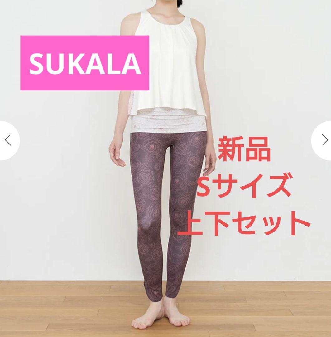 【新品未開封】SUKALA ブルーミングフラワー ヨガウェア上下セット Sサイズ