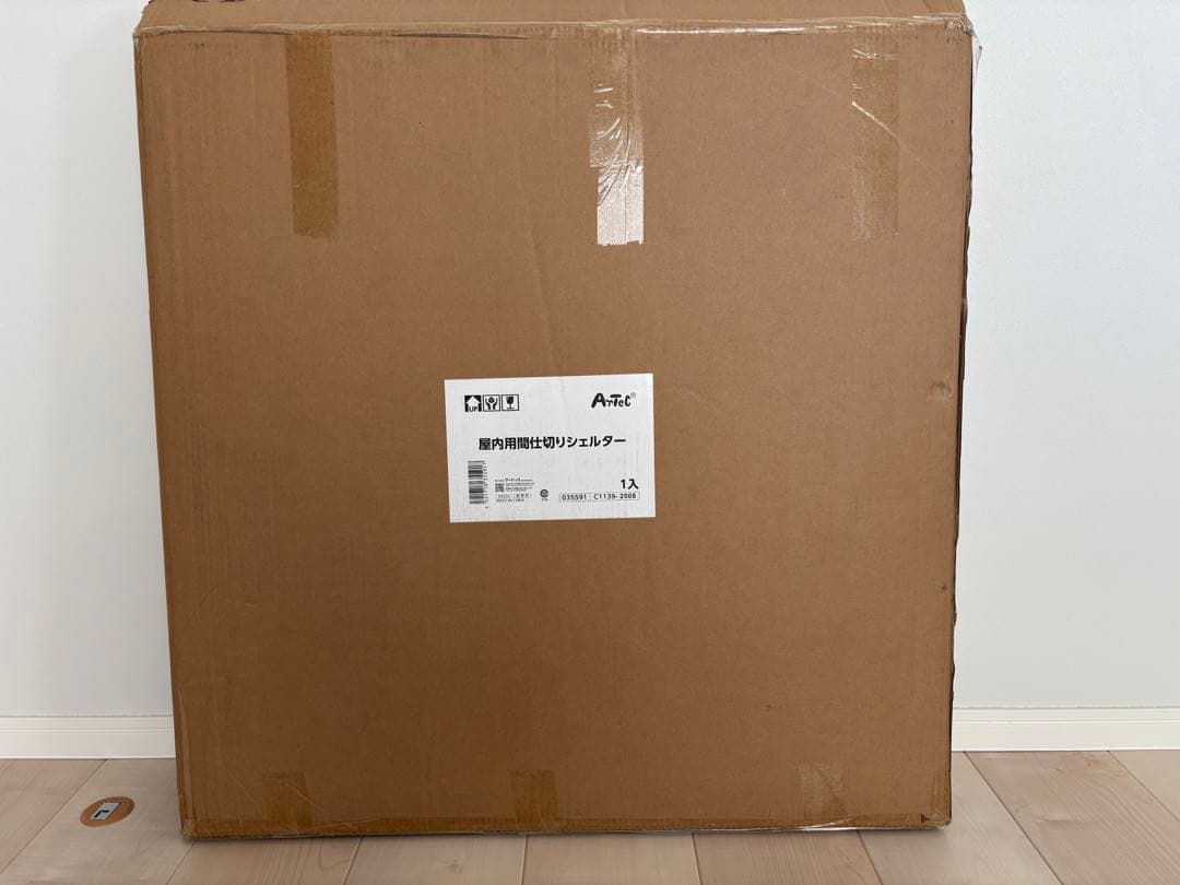 【新品】アーテック　屋内用間仕切りシェルター