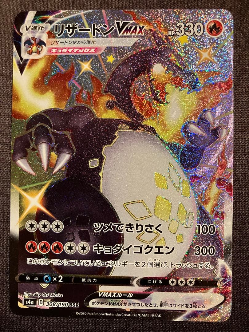 ポケモンカード シャイニースターV SSR 色違い コンプリート