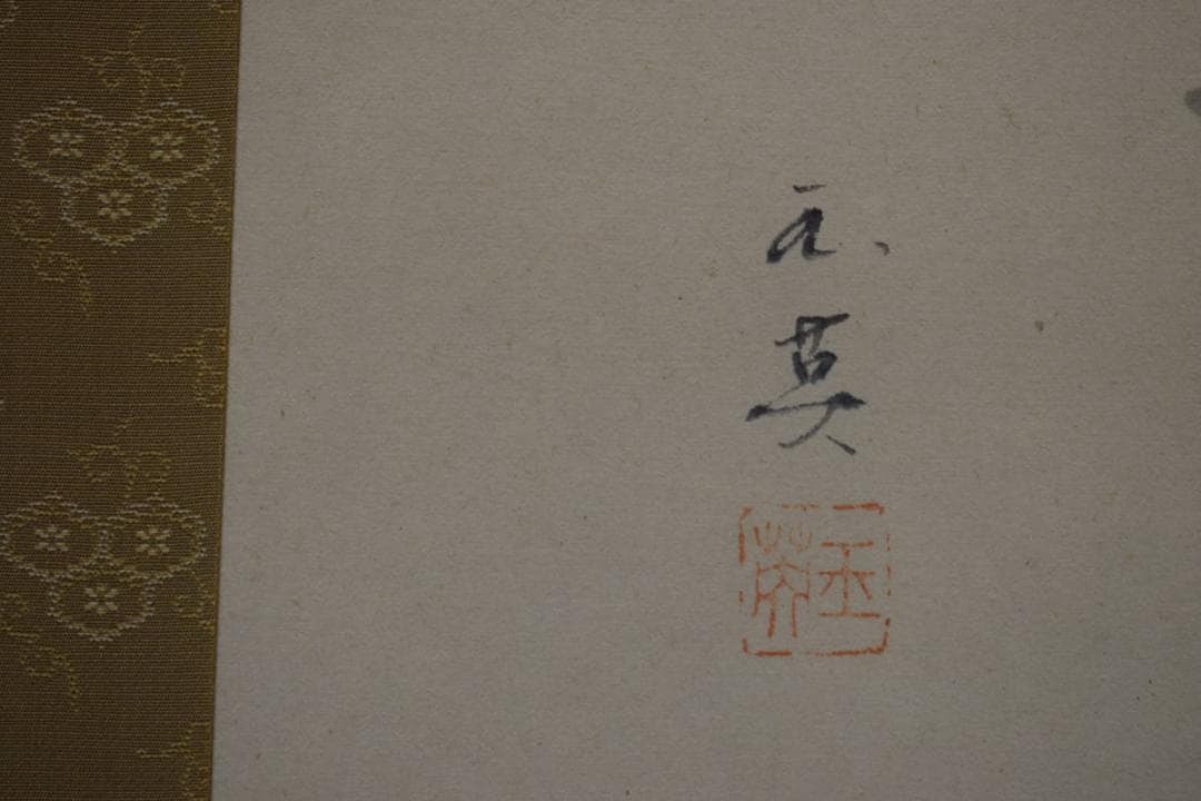 真作/宮臺玉英/宮台玉英/カブに雀図（蕪）/桐共箱付/布袋屋掛軸HF-41