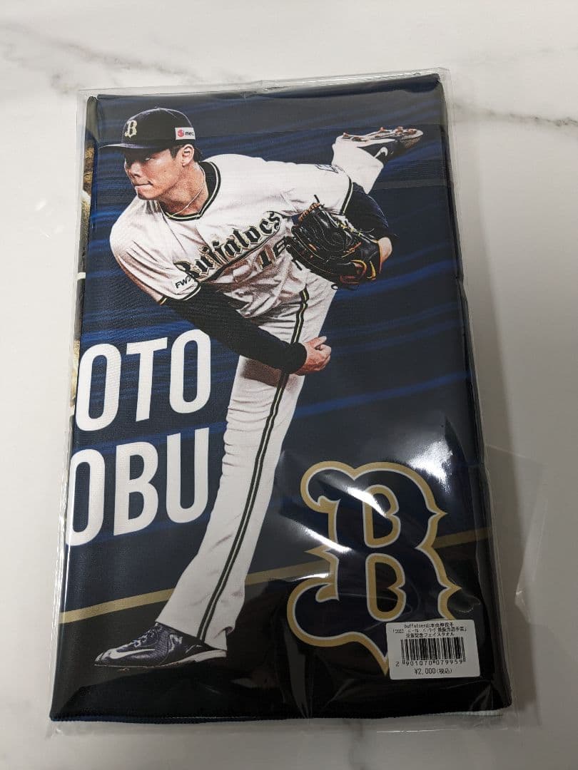 《新品未開封》山本由伸 フェイスタオル 5点セット