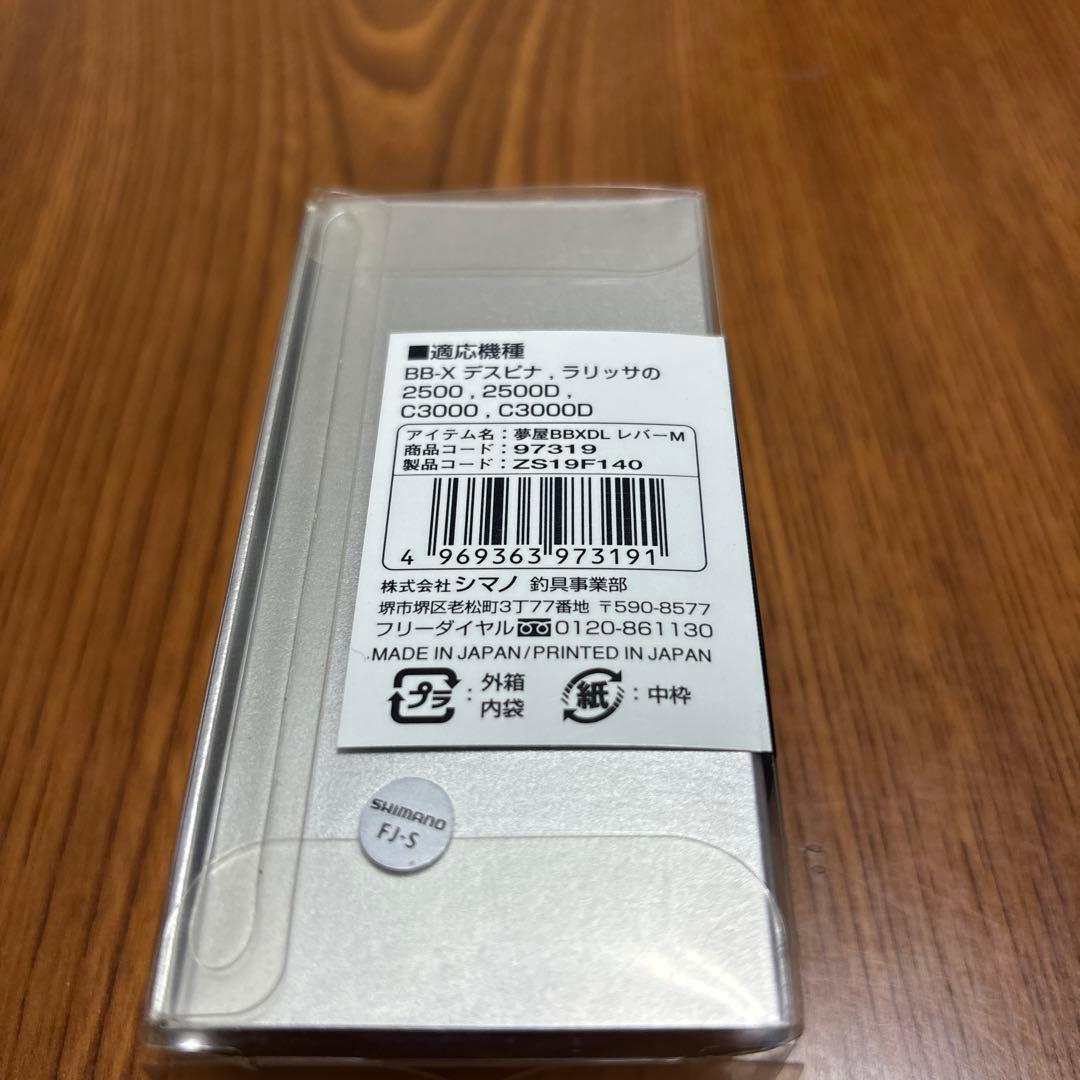 BB-X DESPINA C3000D スピニングリール