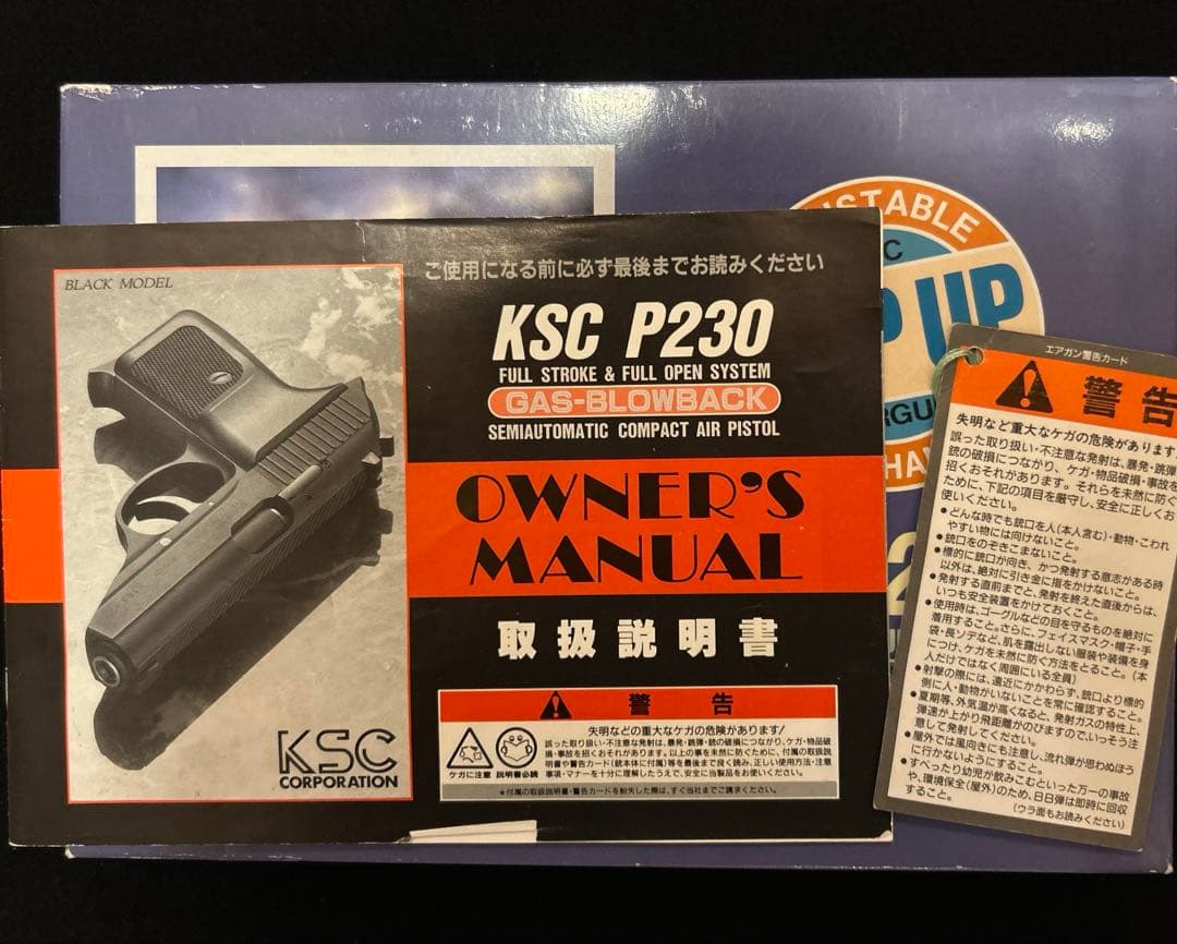 ガスガン　KSC P230SL シルバー