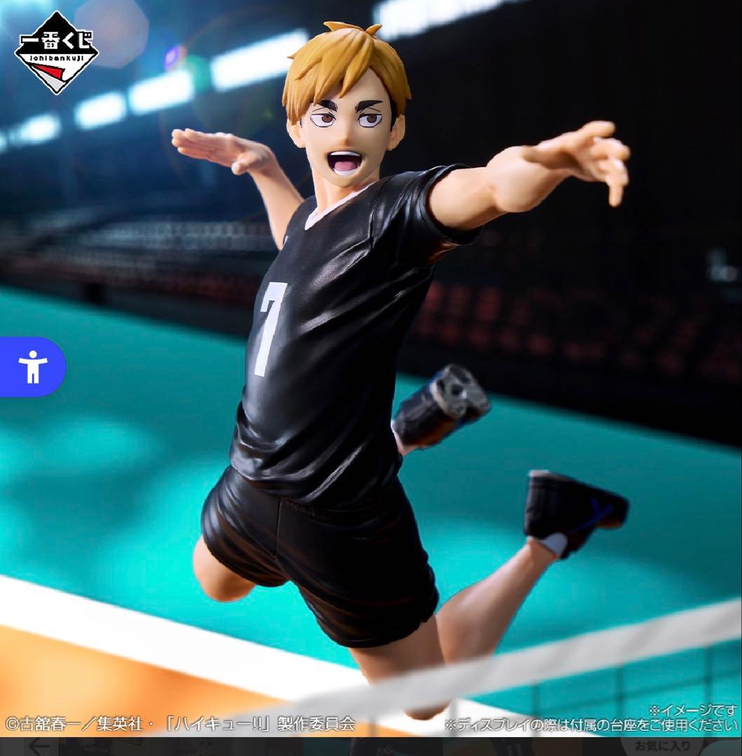 【ハイキュー‼︎】一番くじ　最強の挑戦者セット