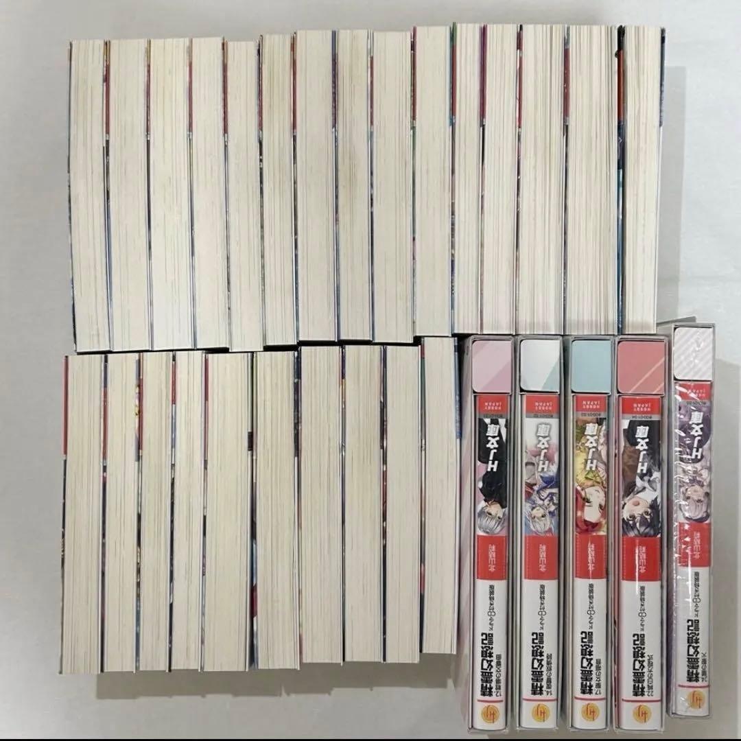 精霊幻想記　1〜25巻・特装版12・14・17・22・24