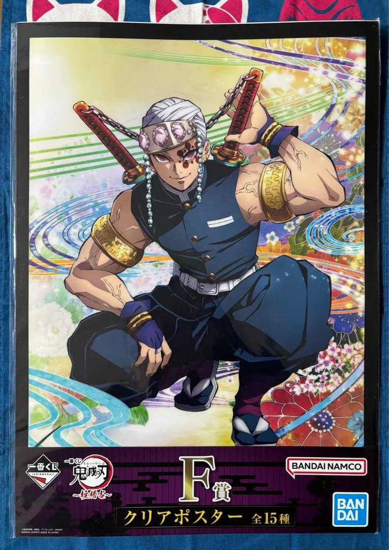 鬼滅の刃 一番くじ 柱稽古　F賞クリアポスター 義勇、実弥、煉獄、宇髄、しのぶ等