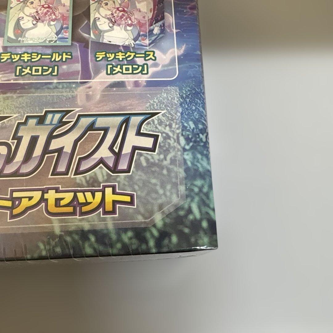 白銀のランス＆漆黒のガイスト ポケモンセンター・ポケモンストアセット