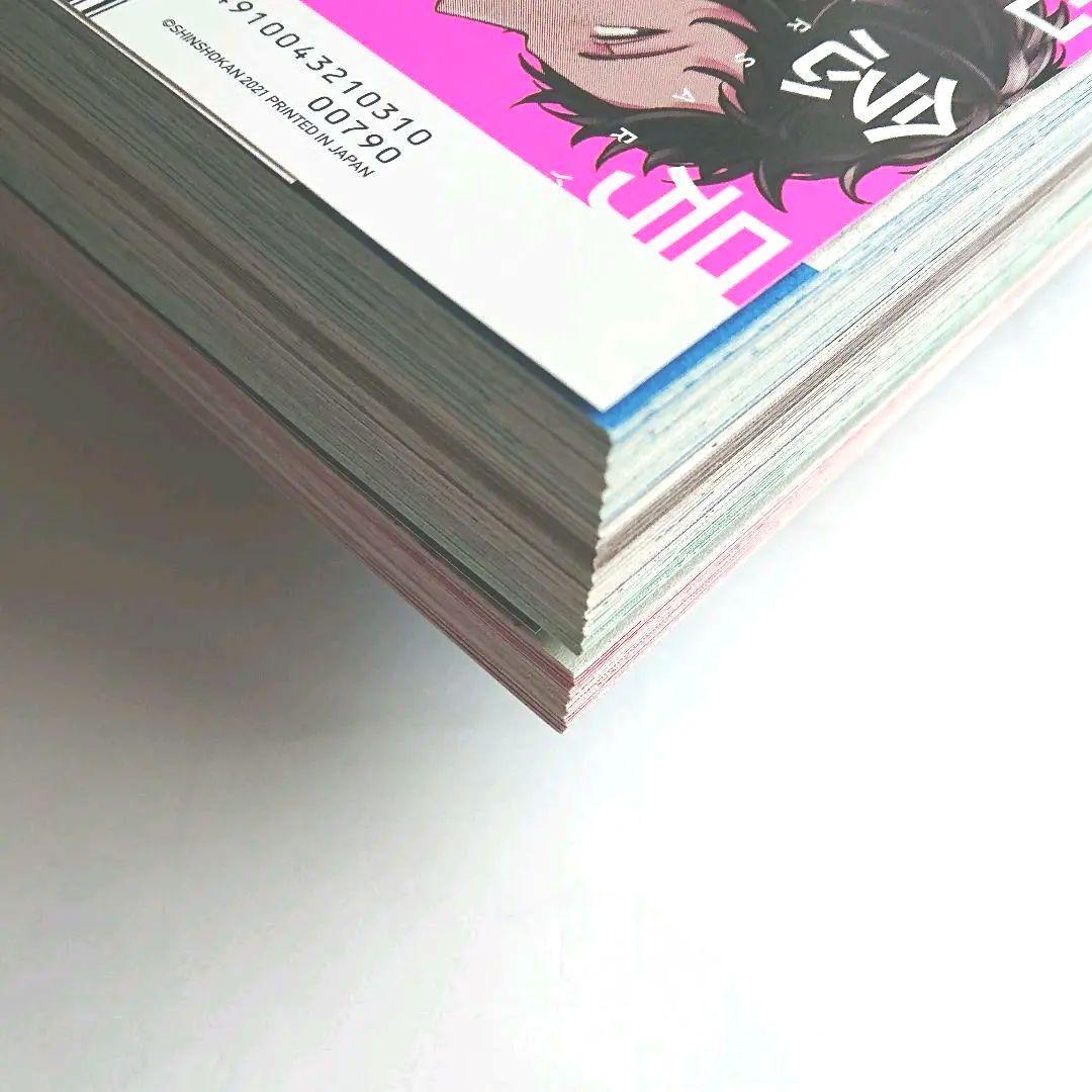 『シェリプラス』2021年3月号 雑誌&付録