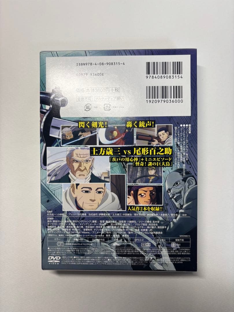 ゴールデンカムイ DVD 4つセット 姉畑支遁