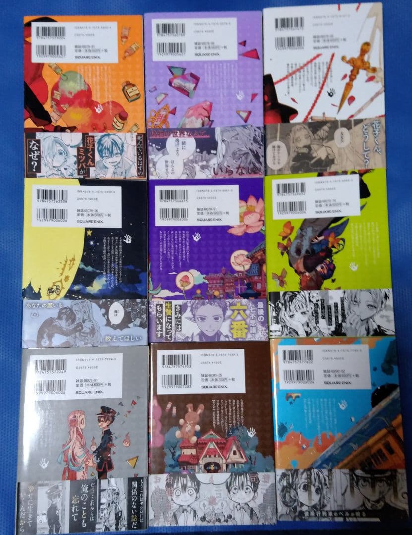 地縛少年 花子くん 0～25巻 全巻セット