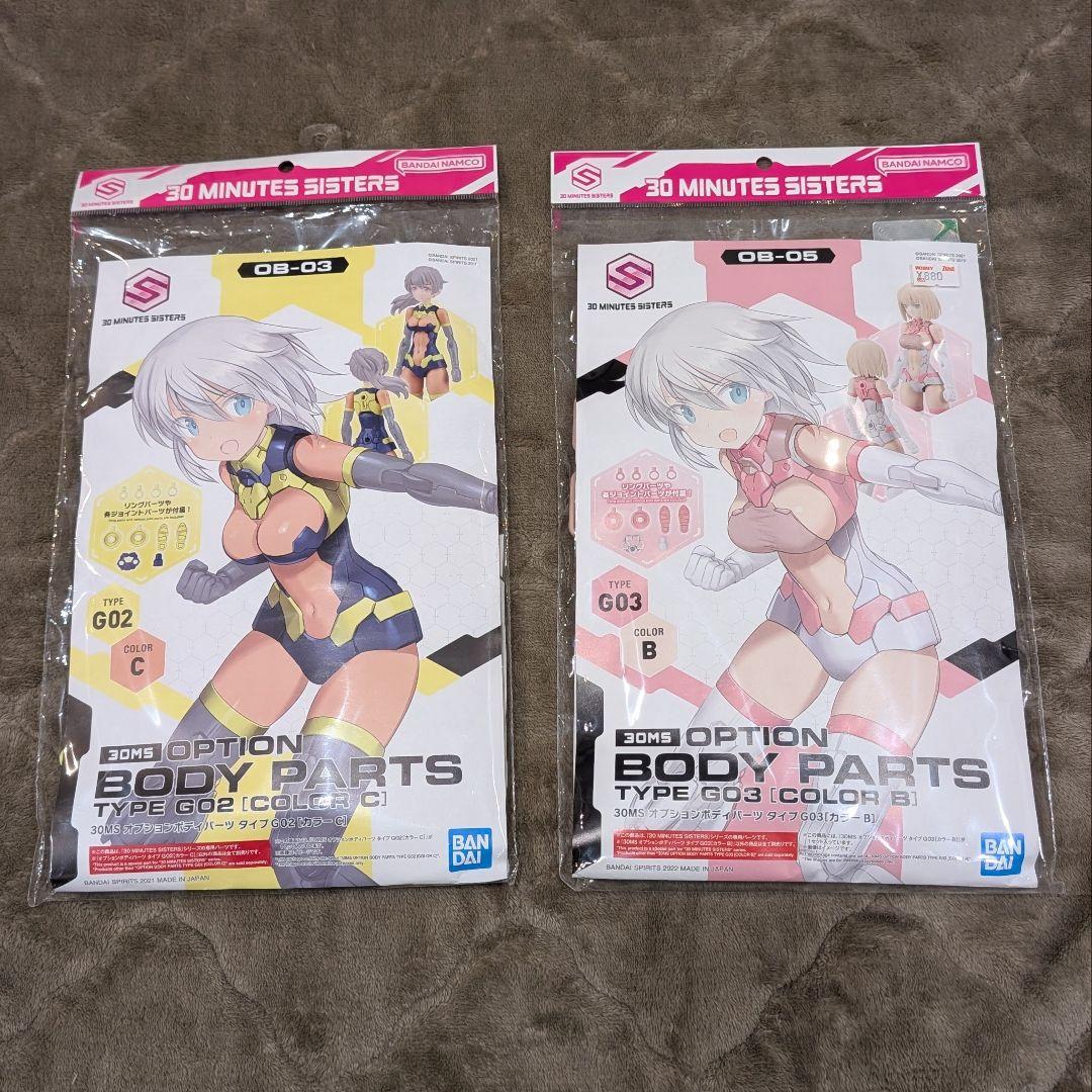 お*ま様 30MS 4体+オプションパーツ6種セット まとめ売り パワラリー シ