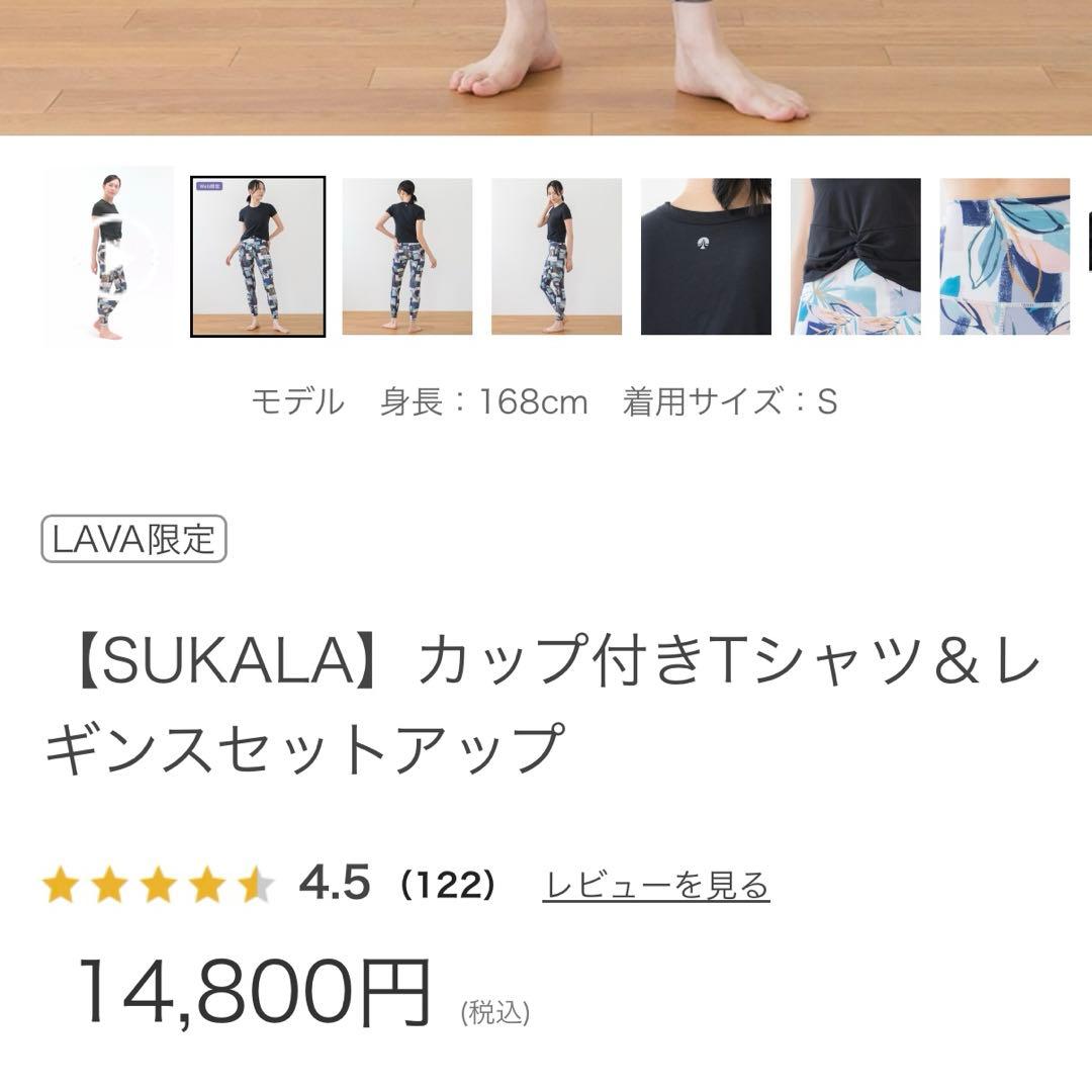 のり【新品未使用未開封】ヨガウェア　トップス＆レギンスセット