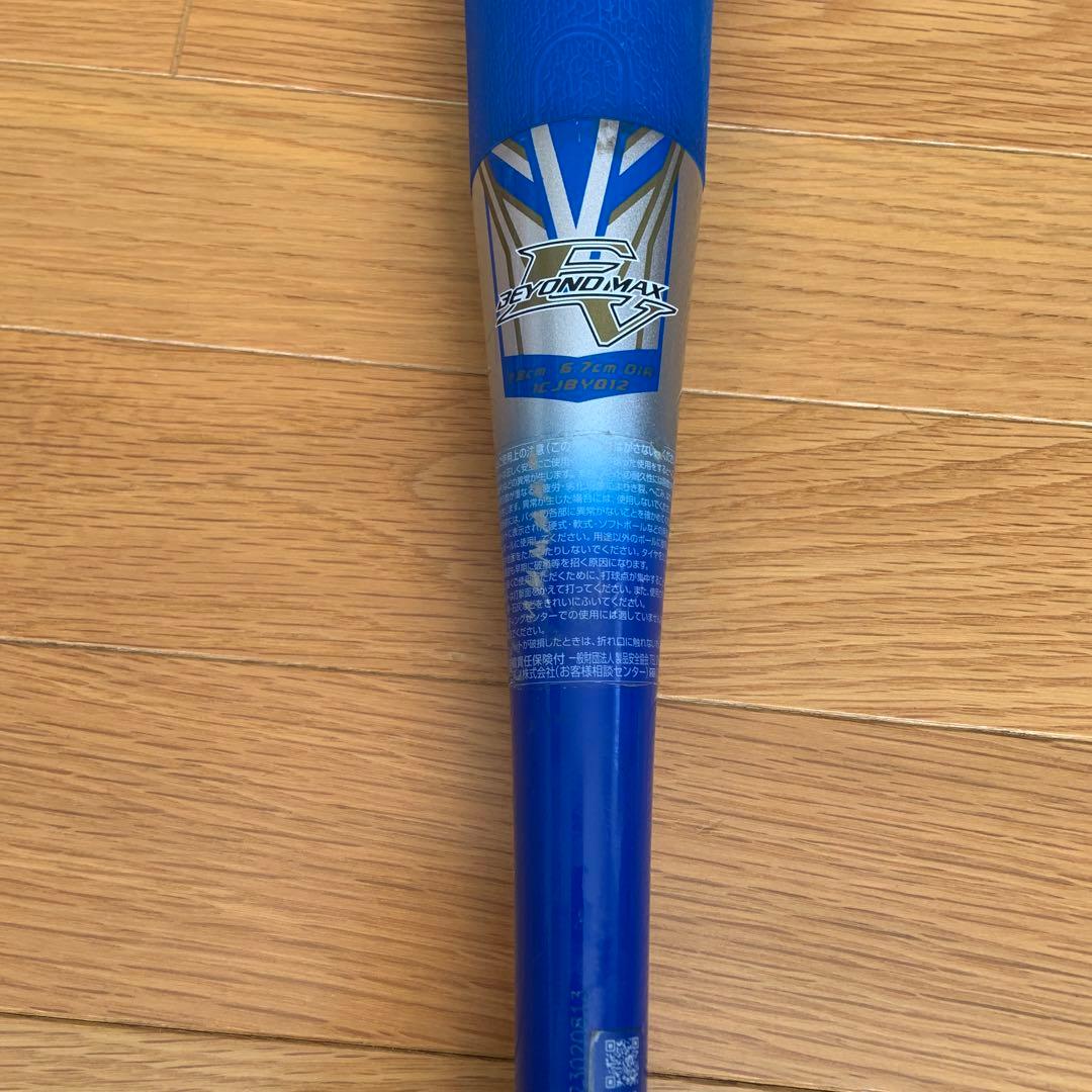 値下げしました　ビヨンドマックス