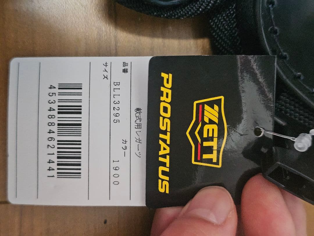 今週削除　ゼット 軟式用 プロステイタス キャッチャー防具 レガース