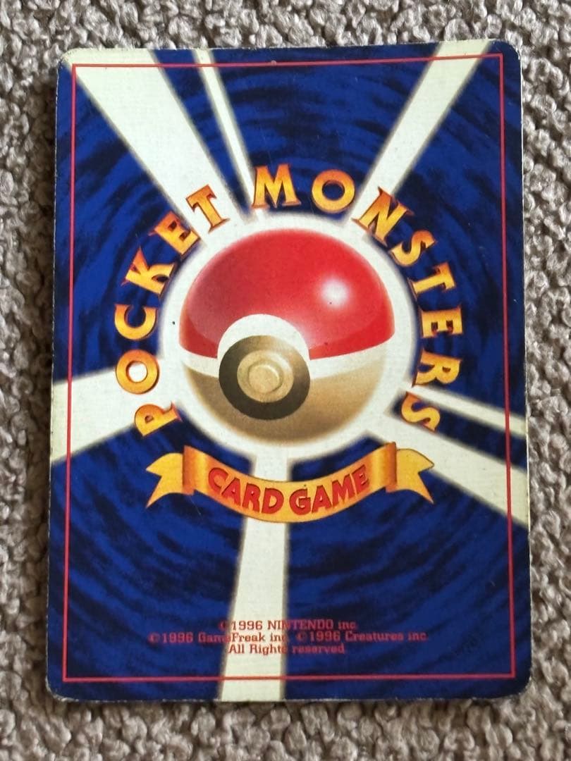 ポケモンカード/カメックス/旧裏/初版 マークなし/おまけ付き