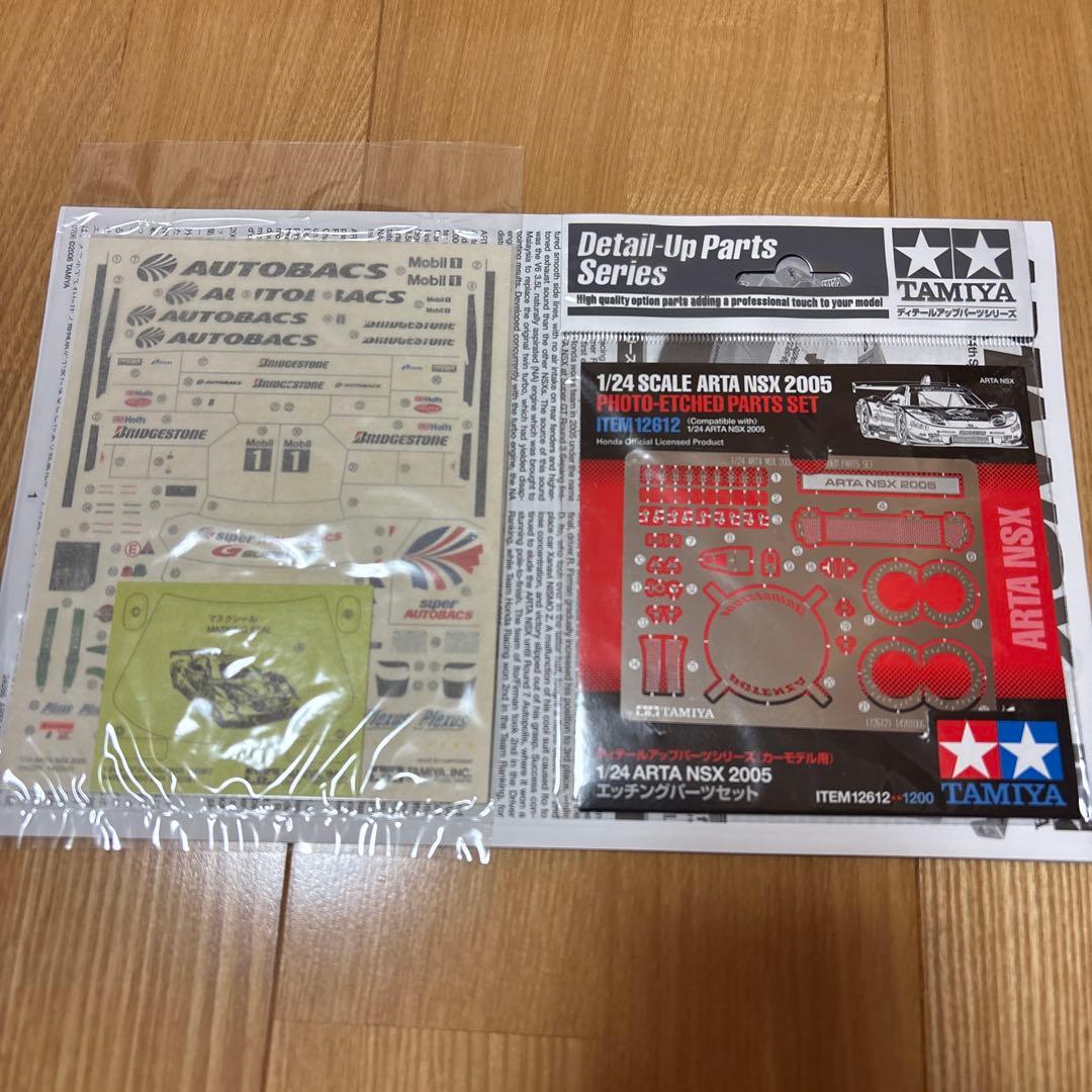 タミヤ1/24 ARTA NSX 2005