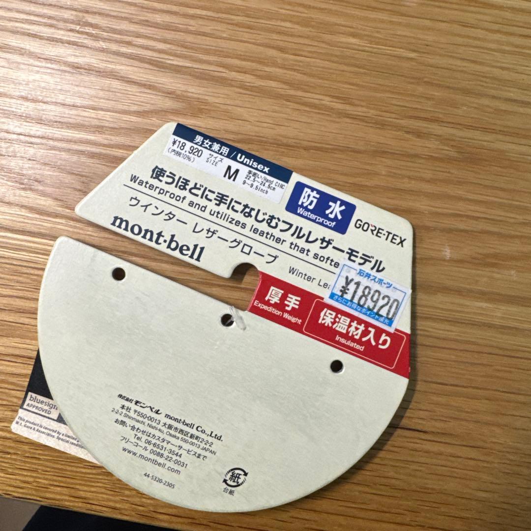 montbell GORE-TEXグローブ Mサイズ