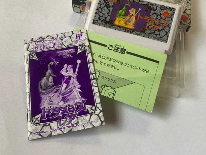 レア品⭐︎新品未使用・ファミコンソフト　ドラゴンズレア