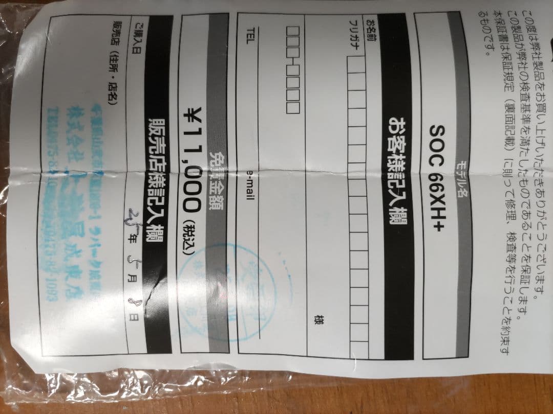 ロッド STAND OUT SOC 66XH+ Big Bait SPECIAL