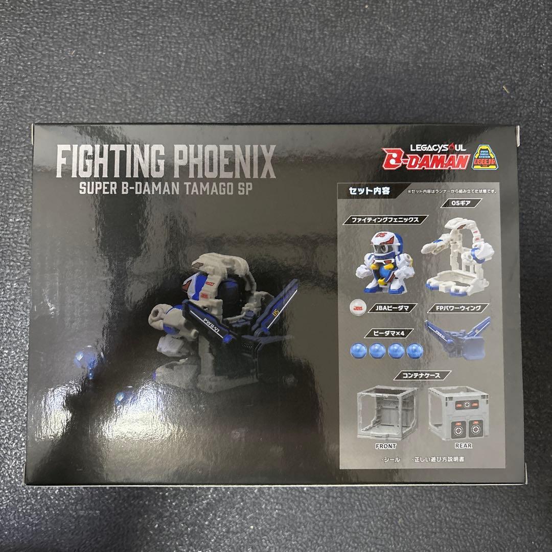 スーパービーダマン・OSギア・ファイティングフェニックス＆コンテナケースセット