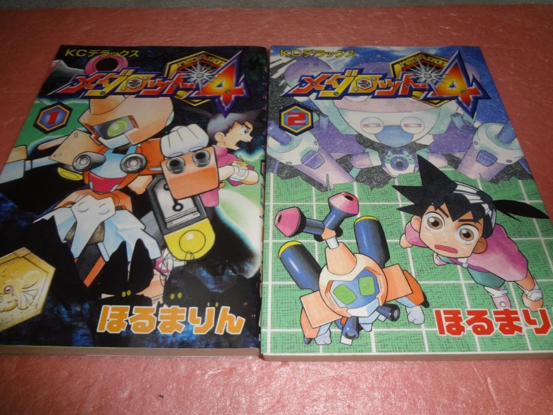 ほるまりん　メダロットG　メダロット4　メダロット5　6冊　　　　251105