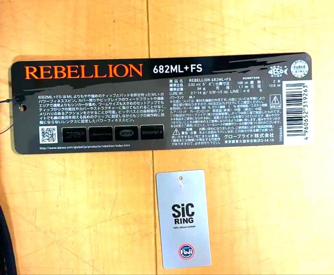 【未使用】ダイワ(Daiwa)リベリオン 682ML+FS バススピニングロッド
