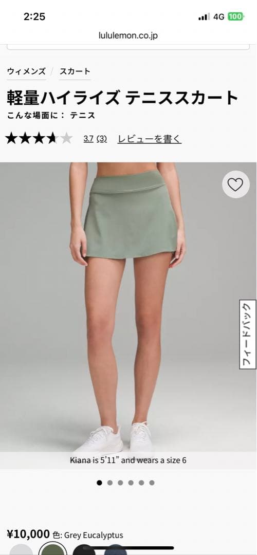 ルルレモン　スコート