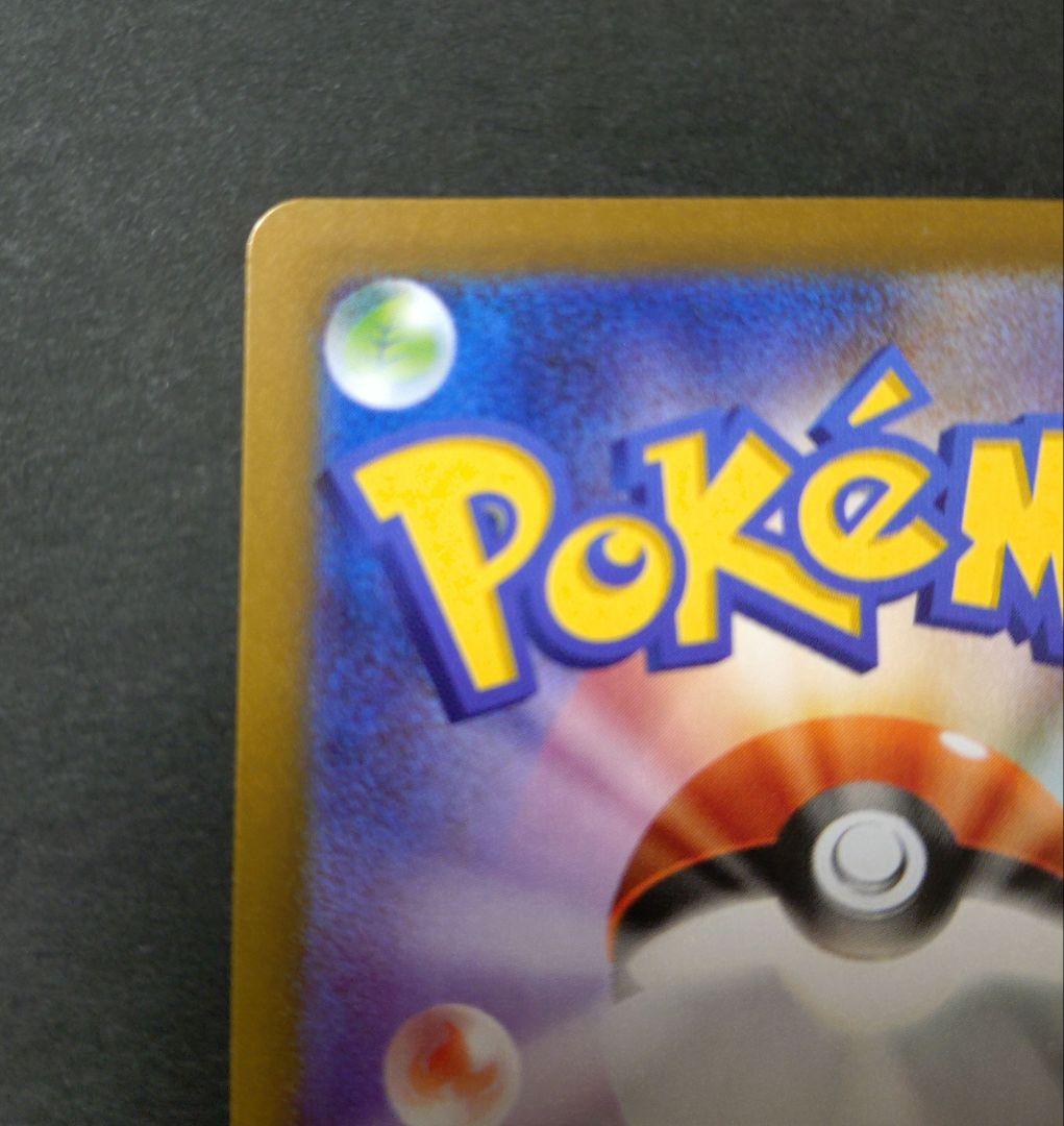 メガリザードンＸｅｘ ＳＡＲ