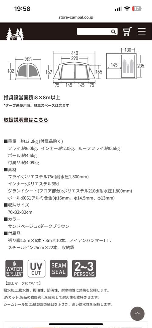 ogawa Apollon S テント