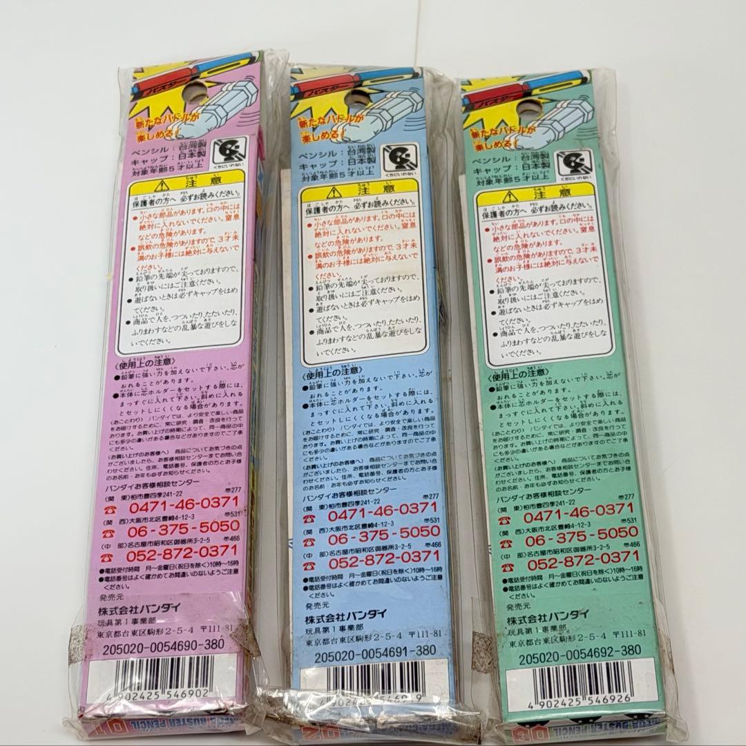 ロックマンX3 メガバスターペンシル全3種SET 未開封 ラスト