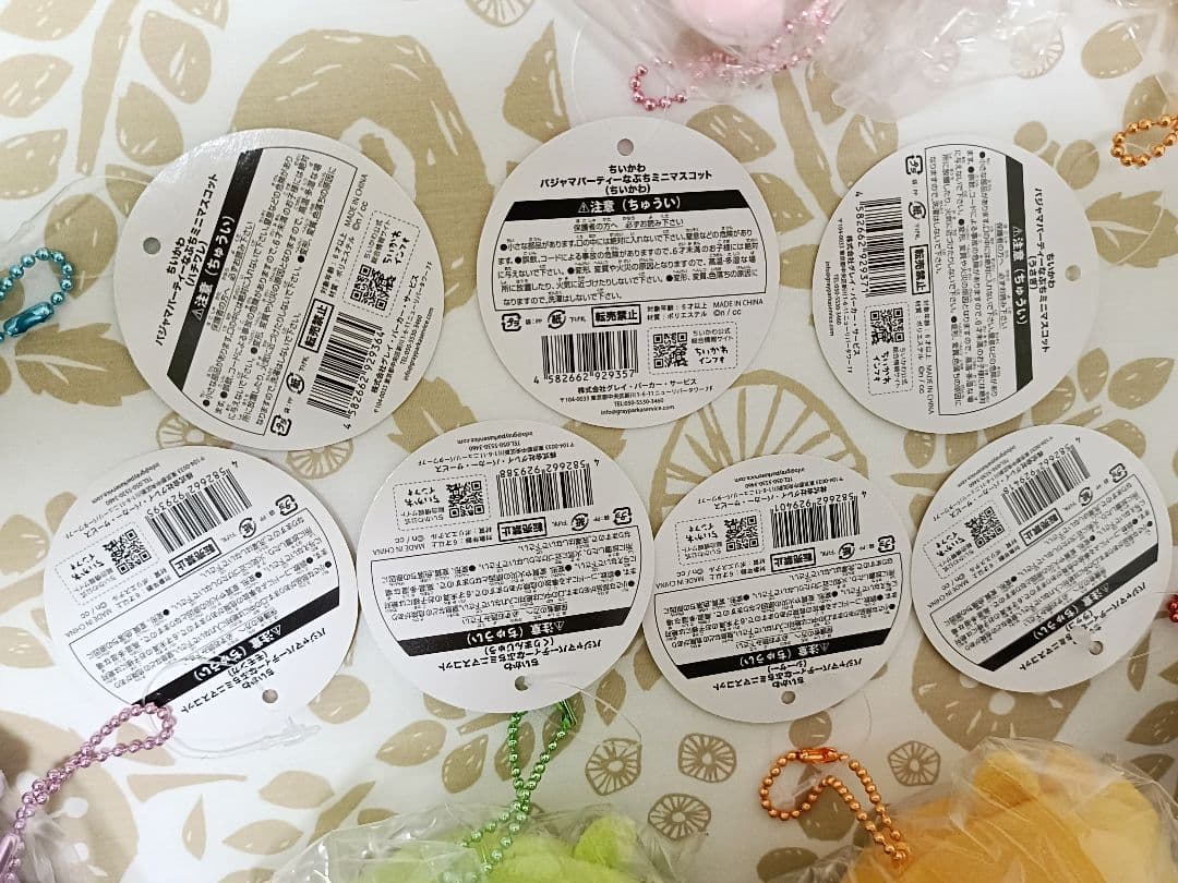 【新品未開封】ちいかわ　パジャマパーティーなぷちミニマスコット　7種　セット