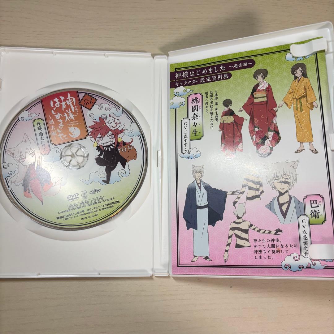 神様はじめました OVA 過去編 DVD