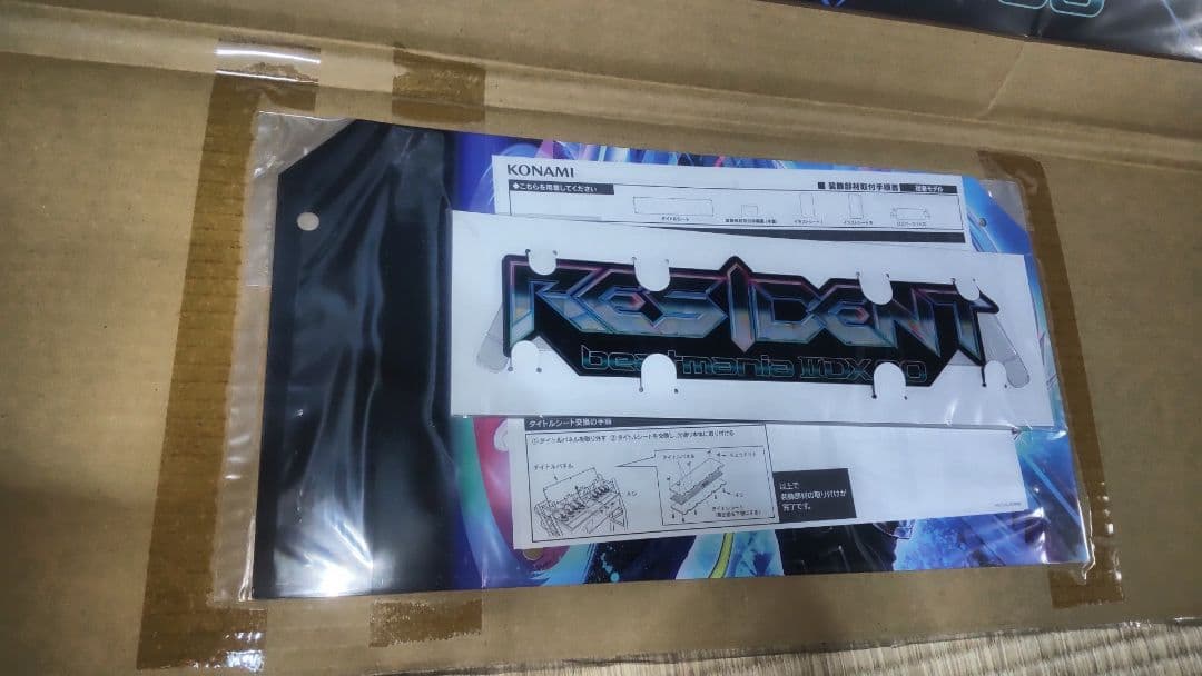 希少 非売品 新品未使用 ビートマニア 30 RESIDENT 筐体装飾品 5点