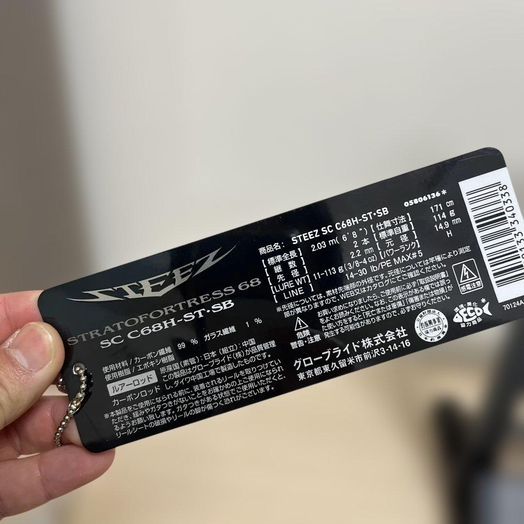 ダイワ　スティーズ　ロッド　ストラトフォートレス　美品　送料込　68H