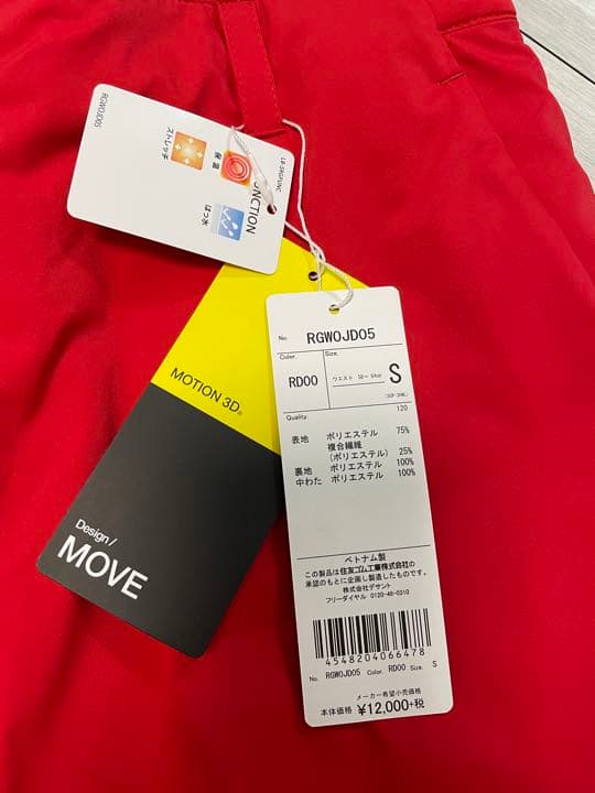 Sサイズ　新品　デサント　スリクソンゴルフ ストレッチ 中綿ダウンパンツ