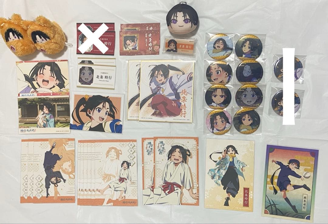 逃げ若 北条時行 まとめ売り