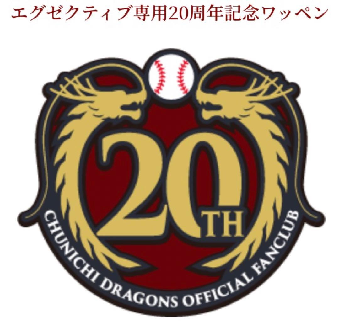Dragons×NEW ERA® ボディバッグ &リュック2点エグゼクティブ限定