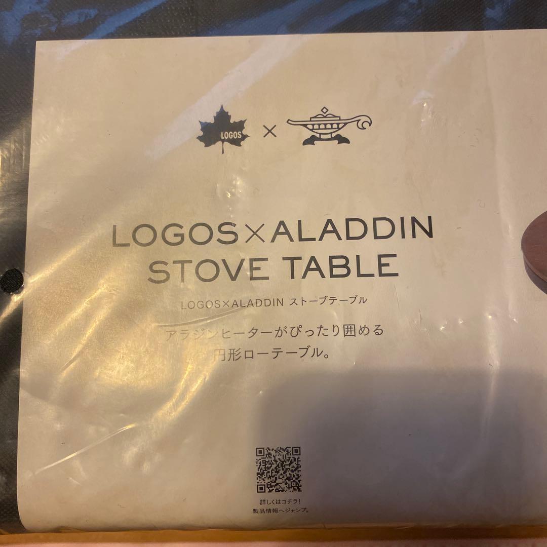 LOGOS×ALADDIN ストーブテーブル